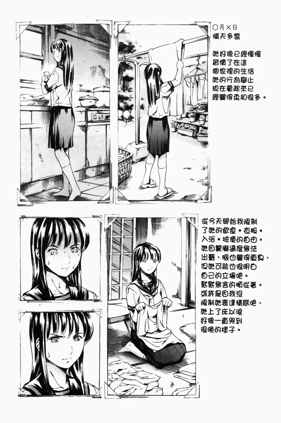 웹툰 이미지 109