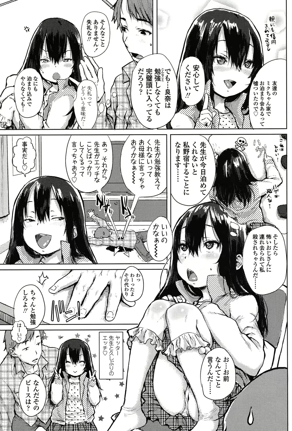 웹툰 이미지 158