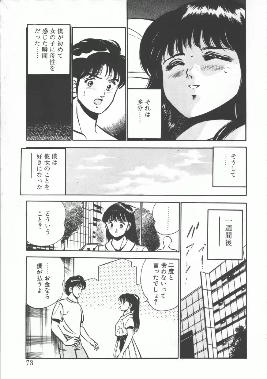 웹툰 이미지 72