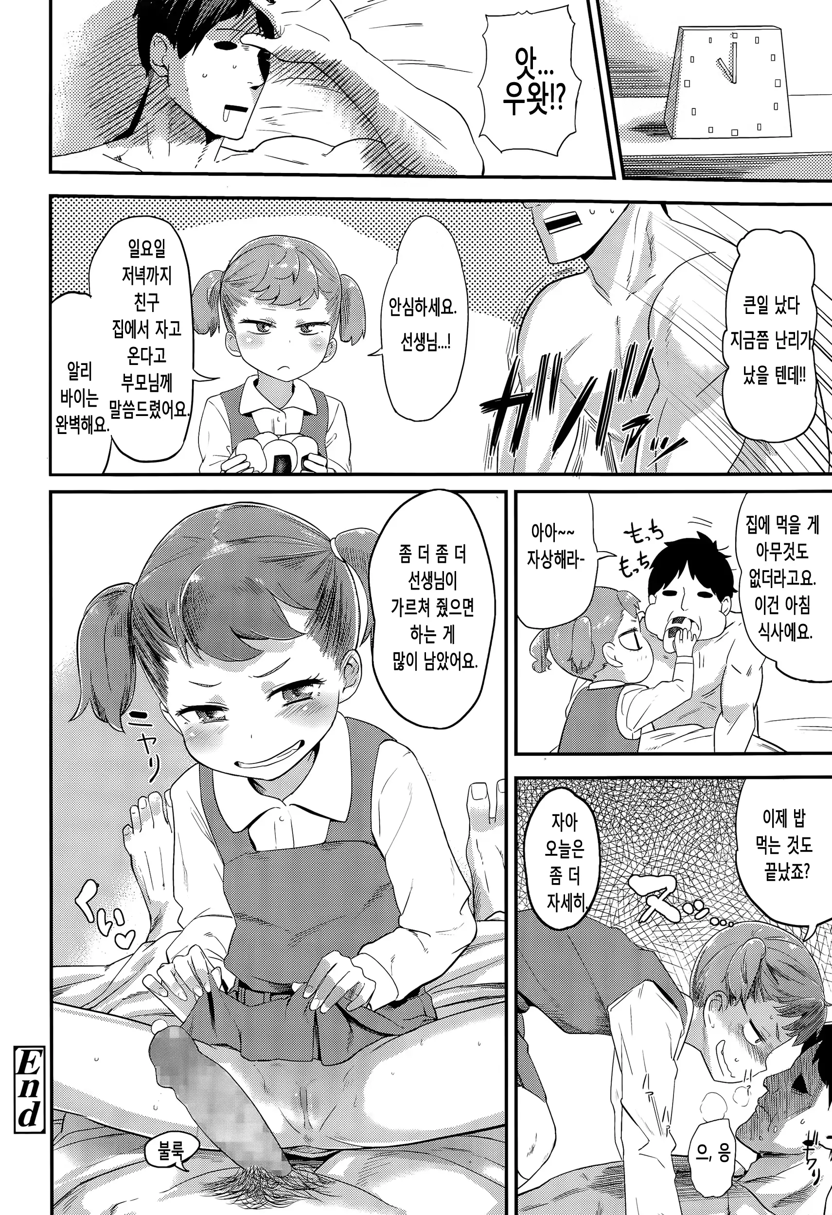 웹툰 이미지 28