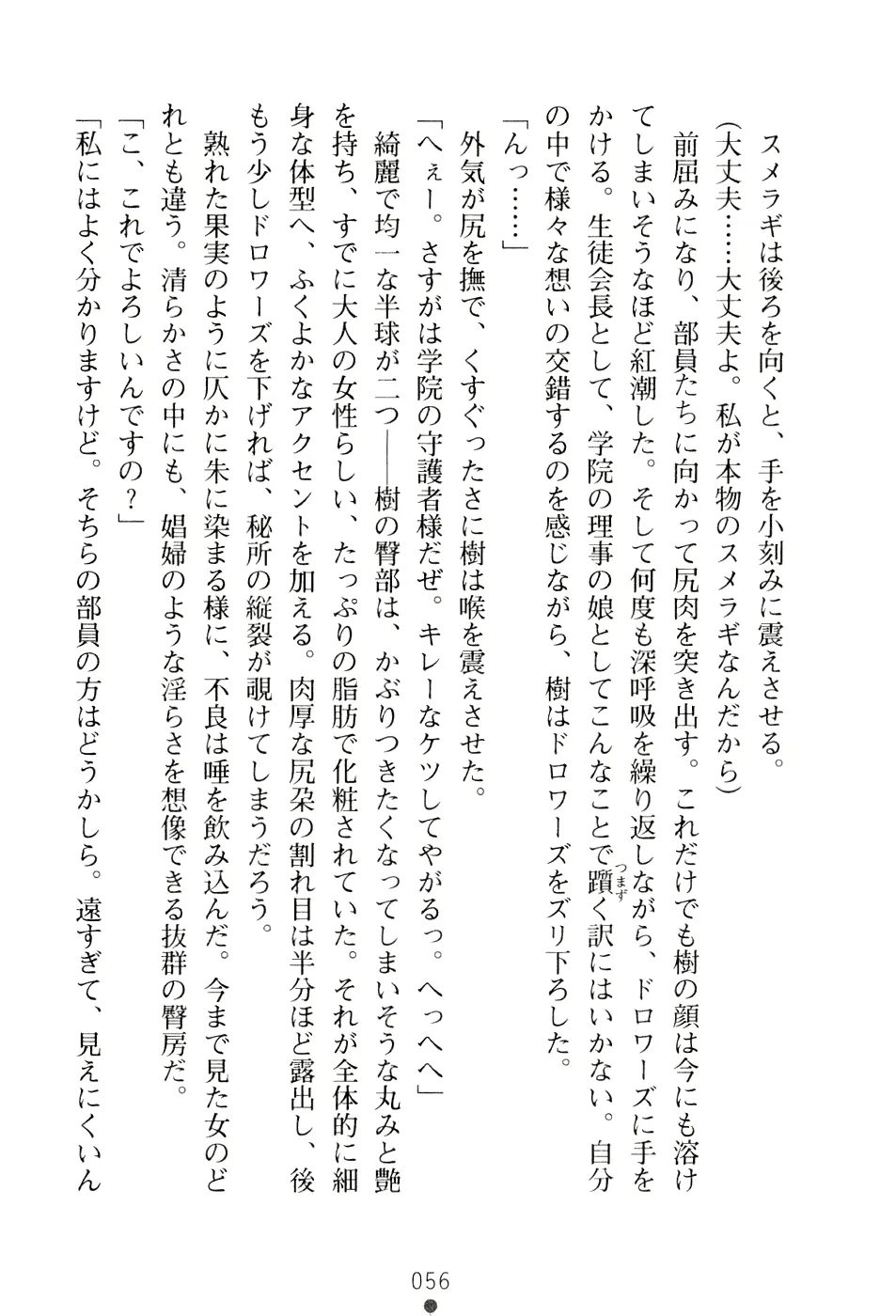 웹툰 이미지 71