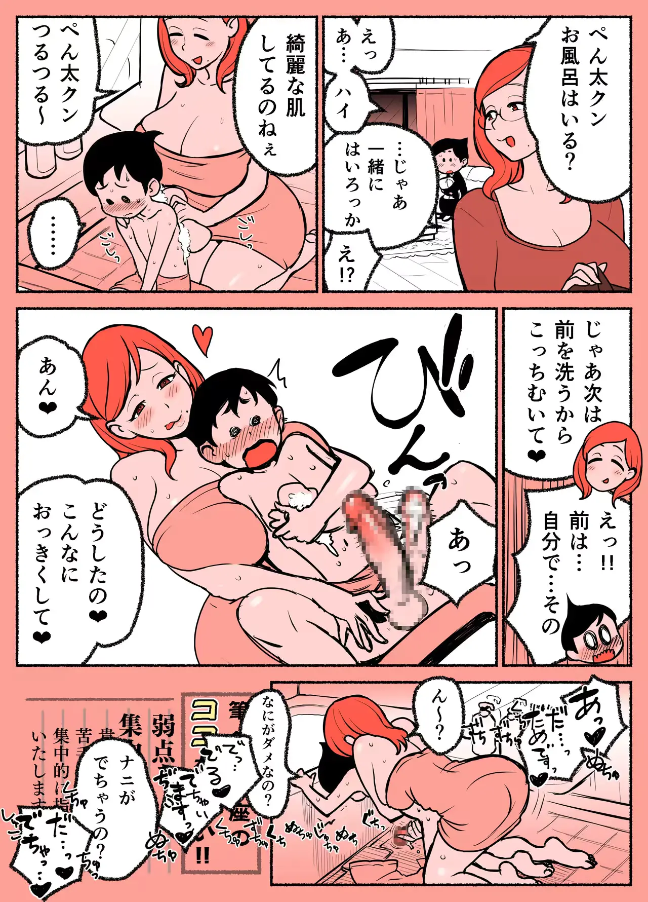 웹툰 이미지 2