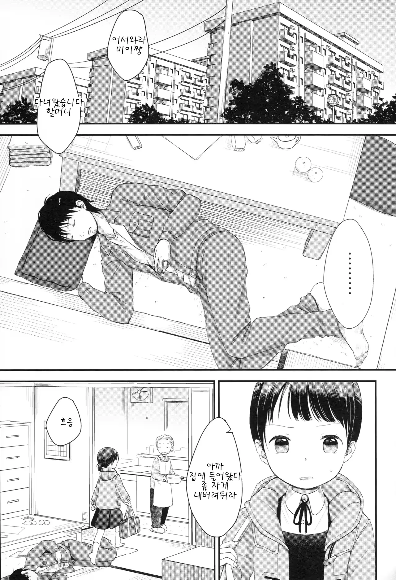 웹툰 이미지 2