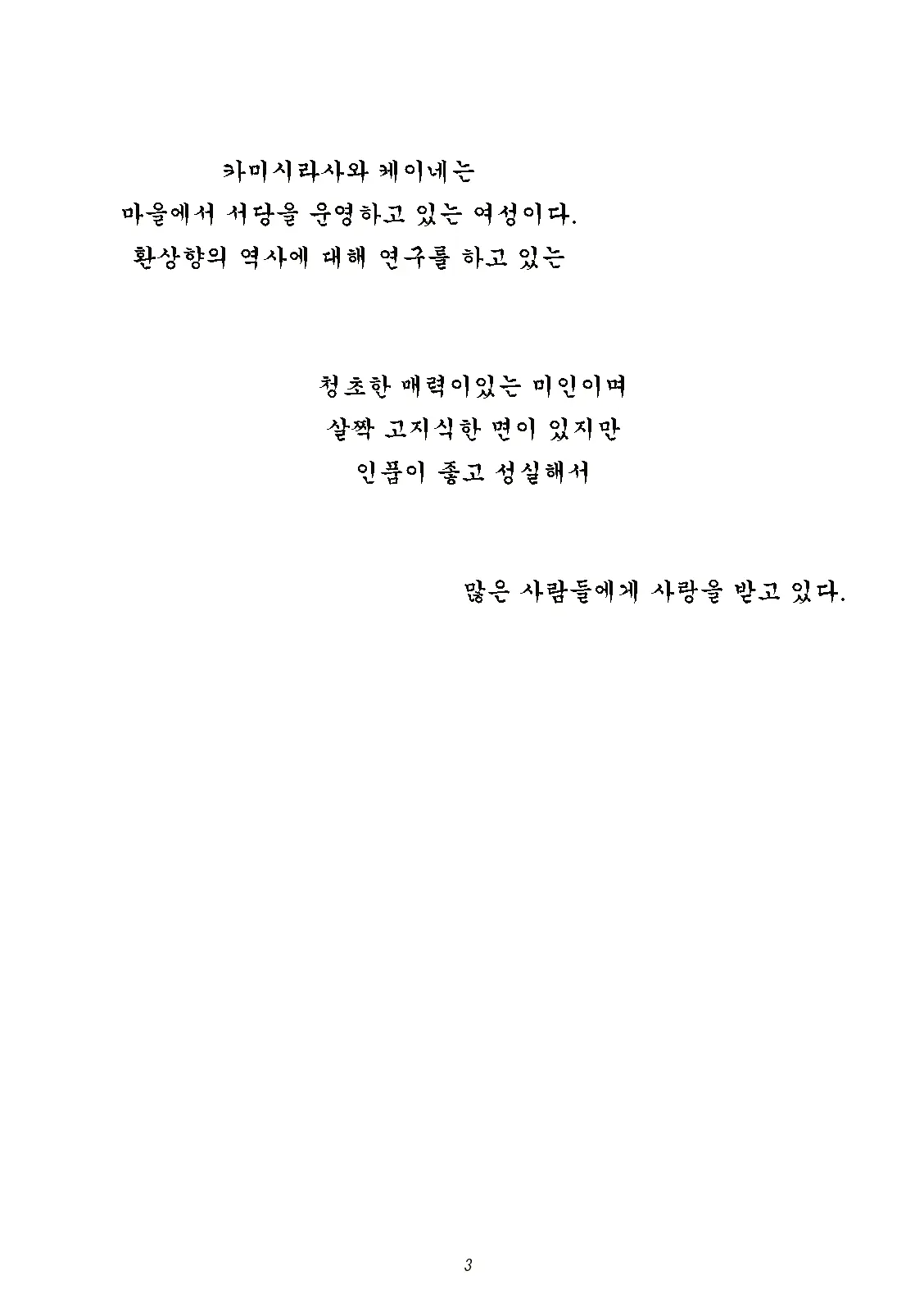 웹툰 이미지 2