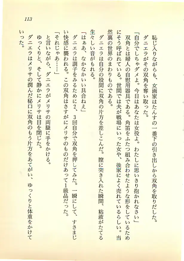 웹툰 이미지 111