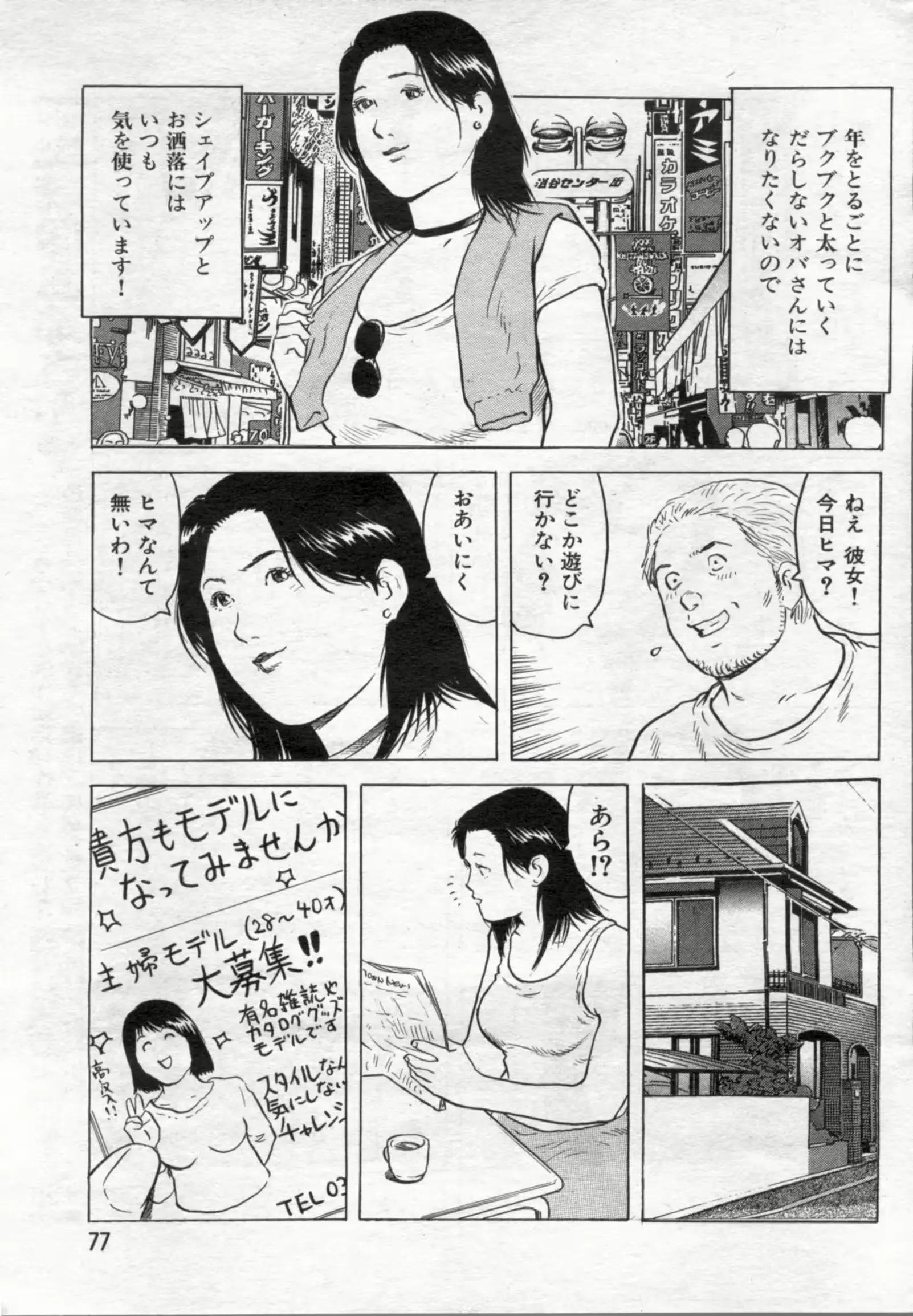 웹툰 이미지 76