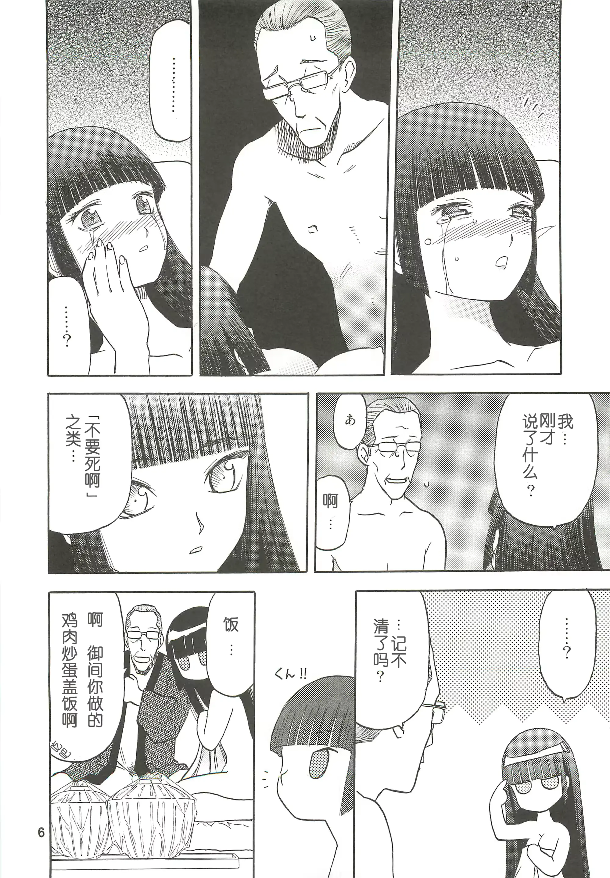 웹툰 이미지 6