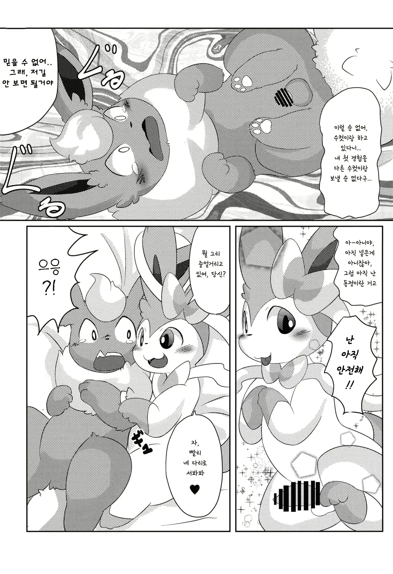 웹툰 이미지 17