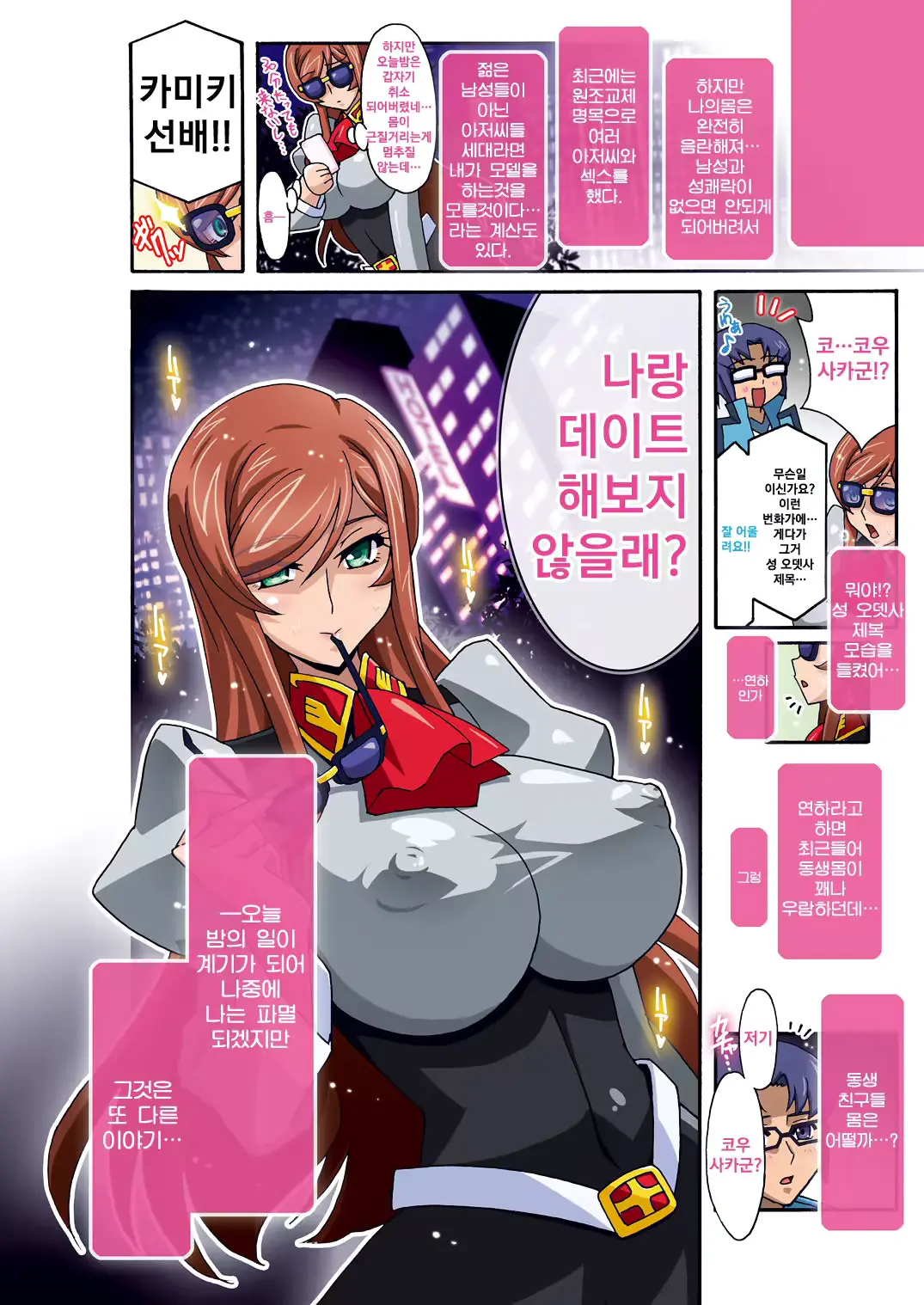 웹툰 이미지 24