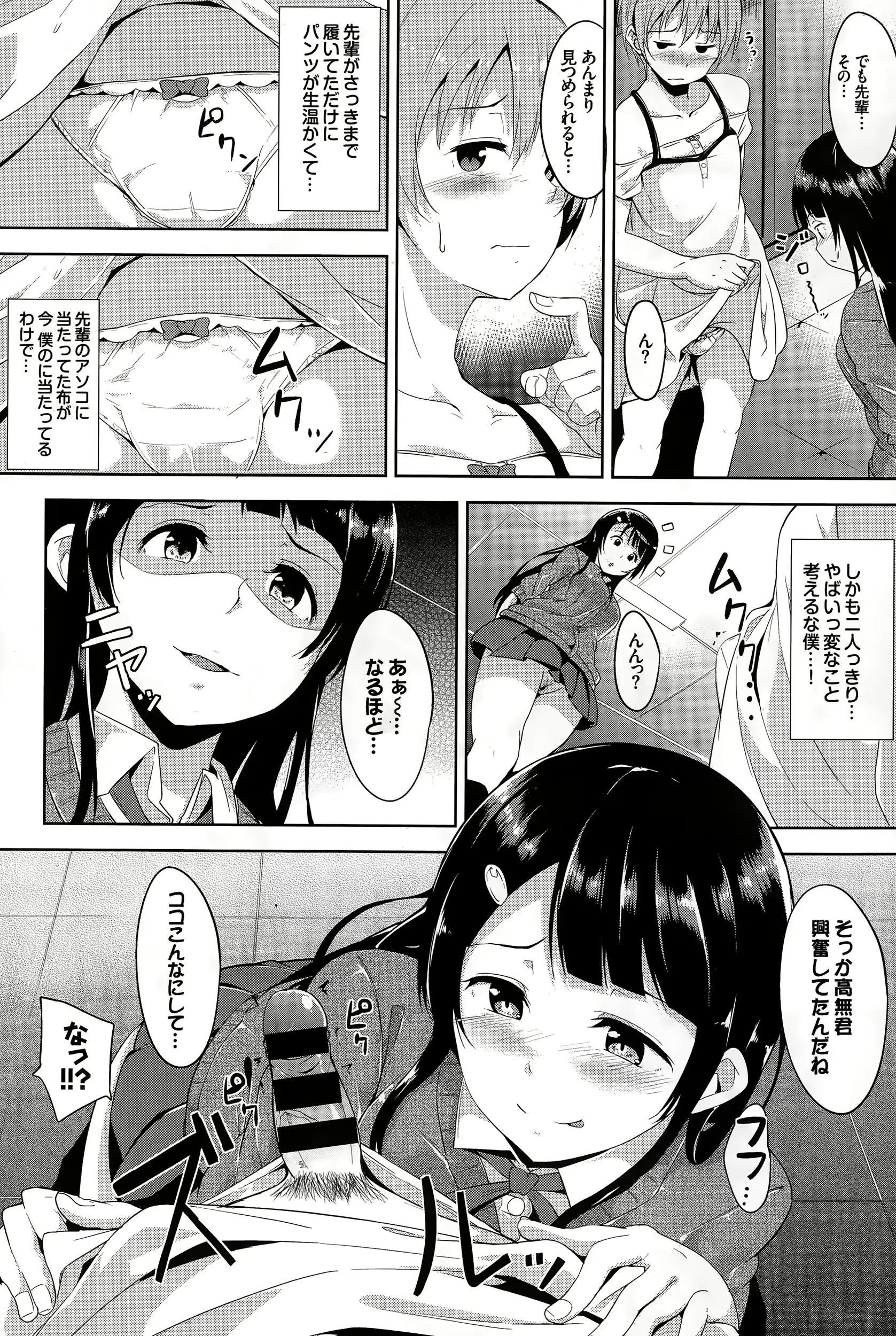 웹툰 이미지 79