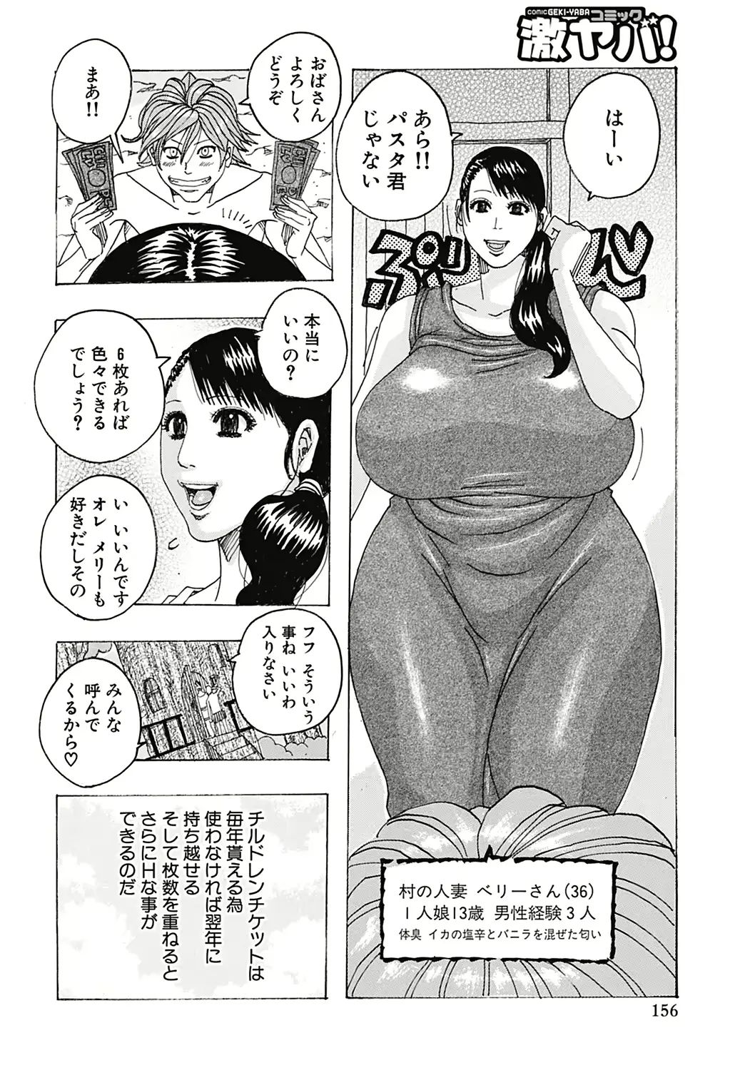 웹툰 이미지 155