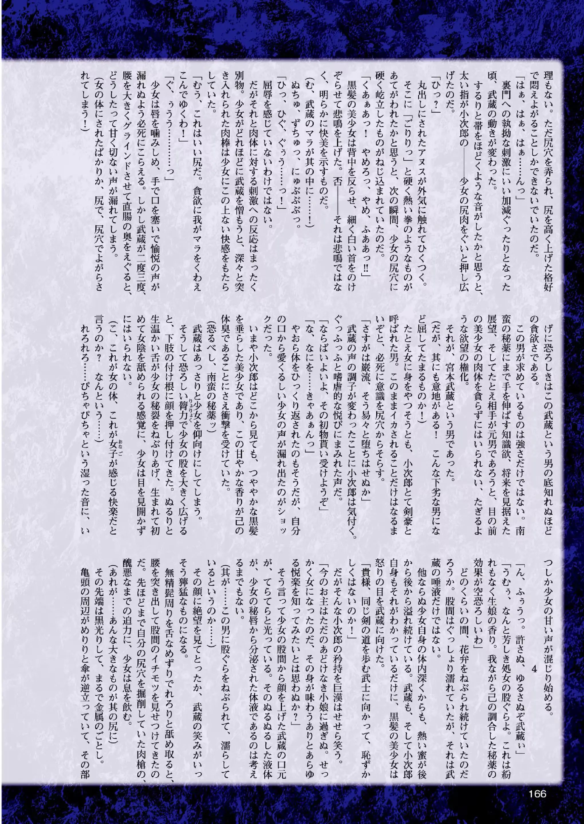 웹툰 이미지 164