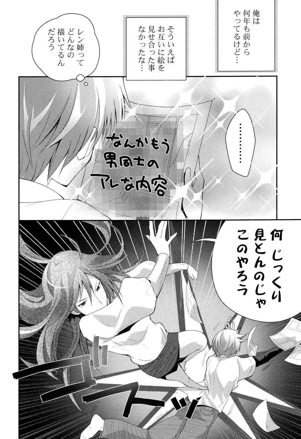 웹툰 이미지 174