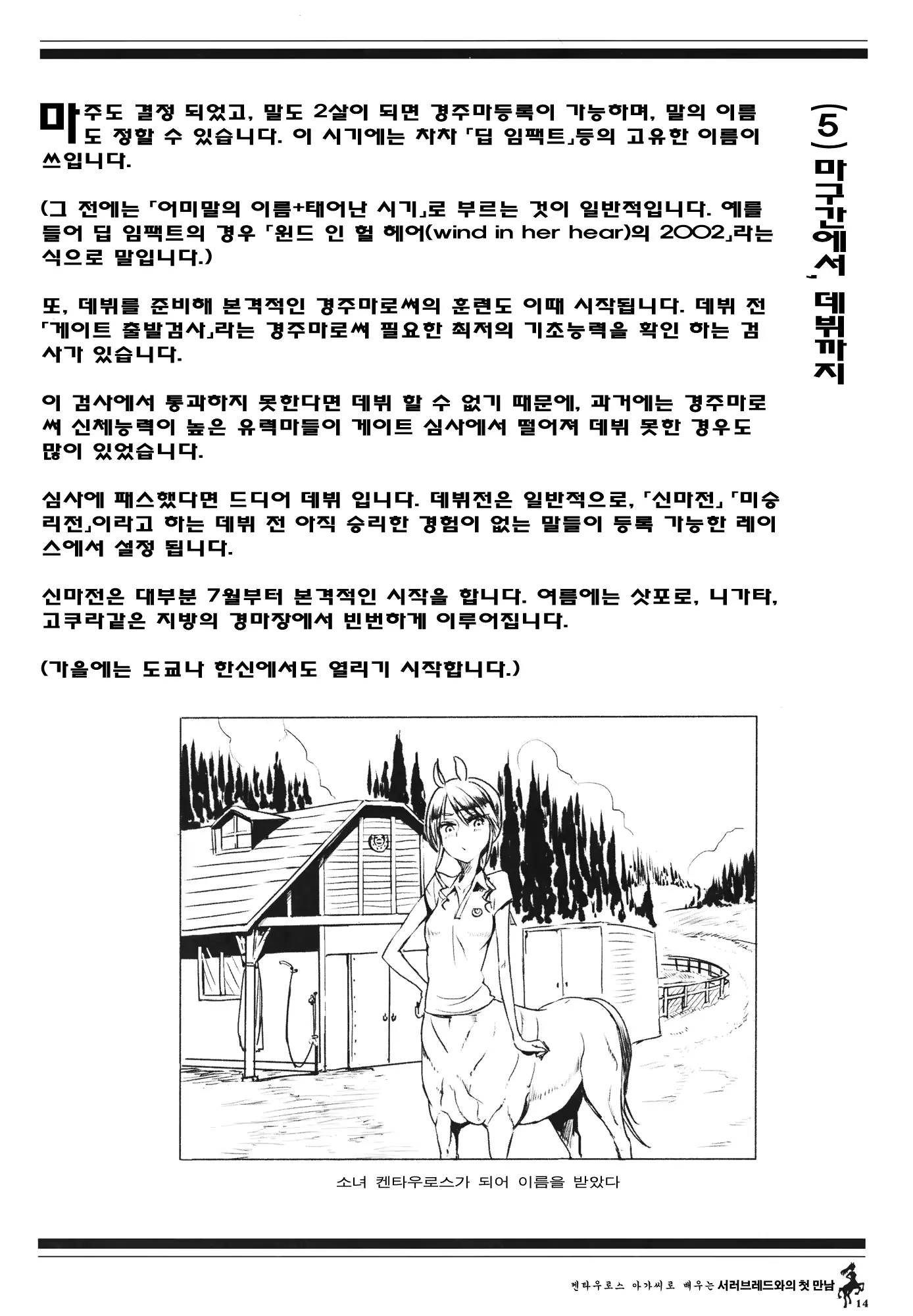 웹툰 이미지 12