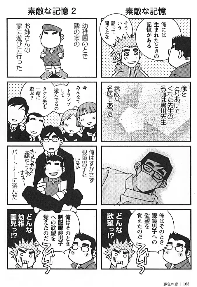 웹툰 이미지 166