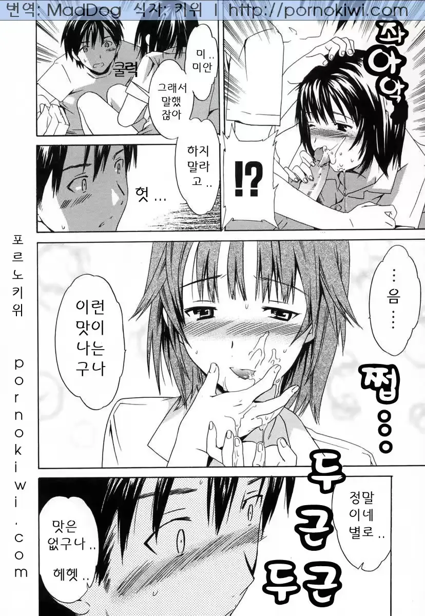 웹툰 이미지 16