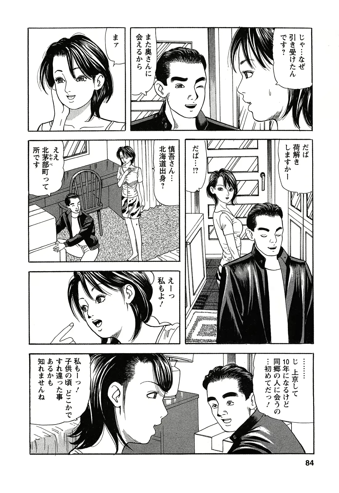 웹툰 이미지 83