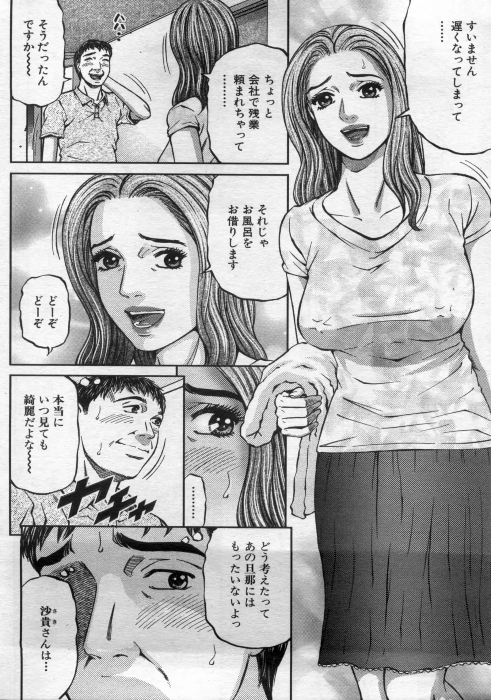 웹툰 이미지 37