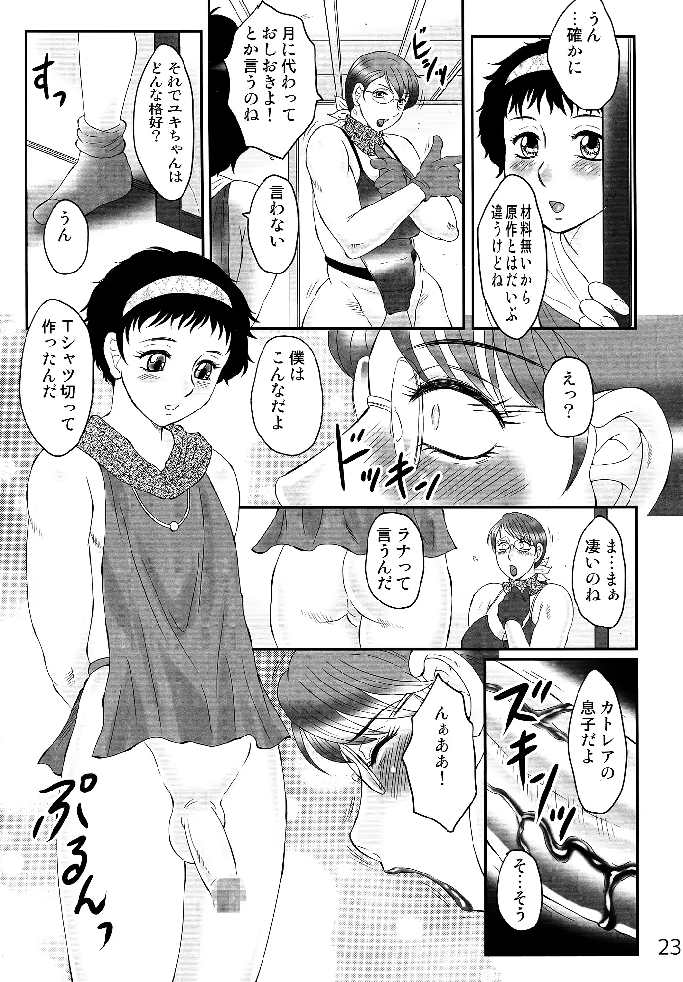 웹툰 이미지 22