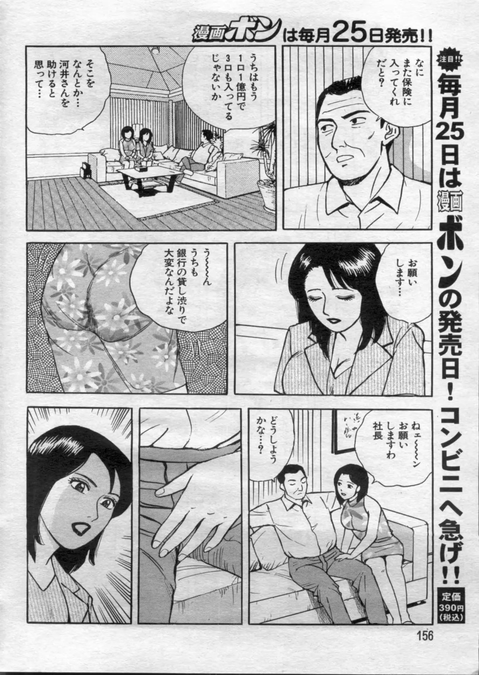 웹툰 이미지 155