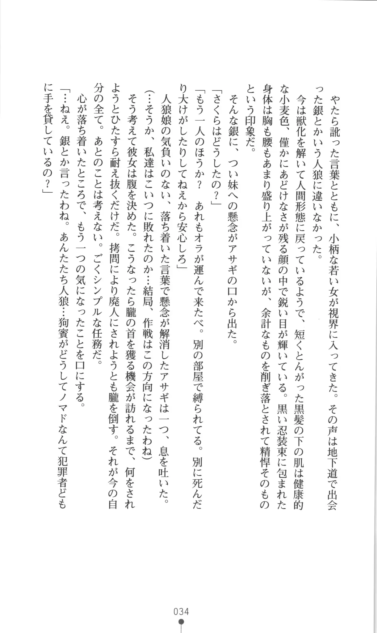 웹툰 이미지 34