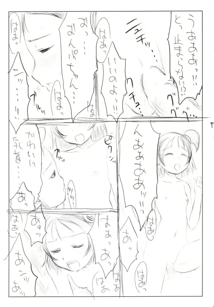 웹툰 이미지 5