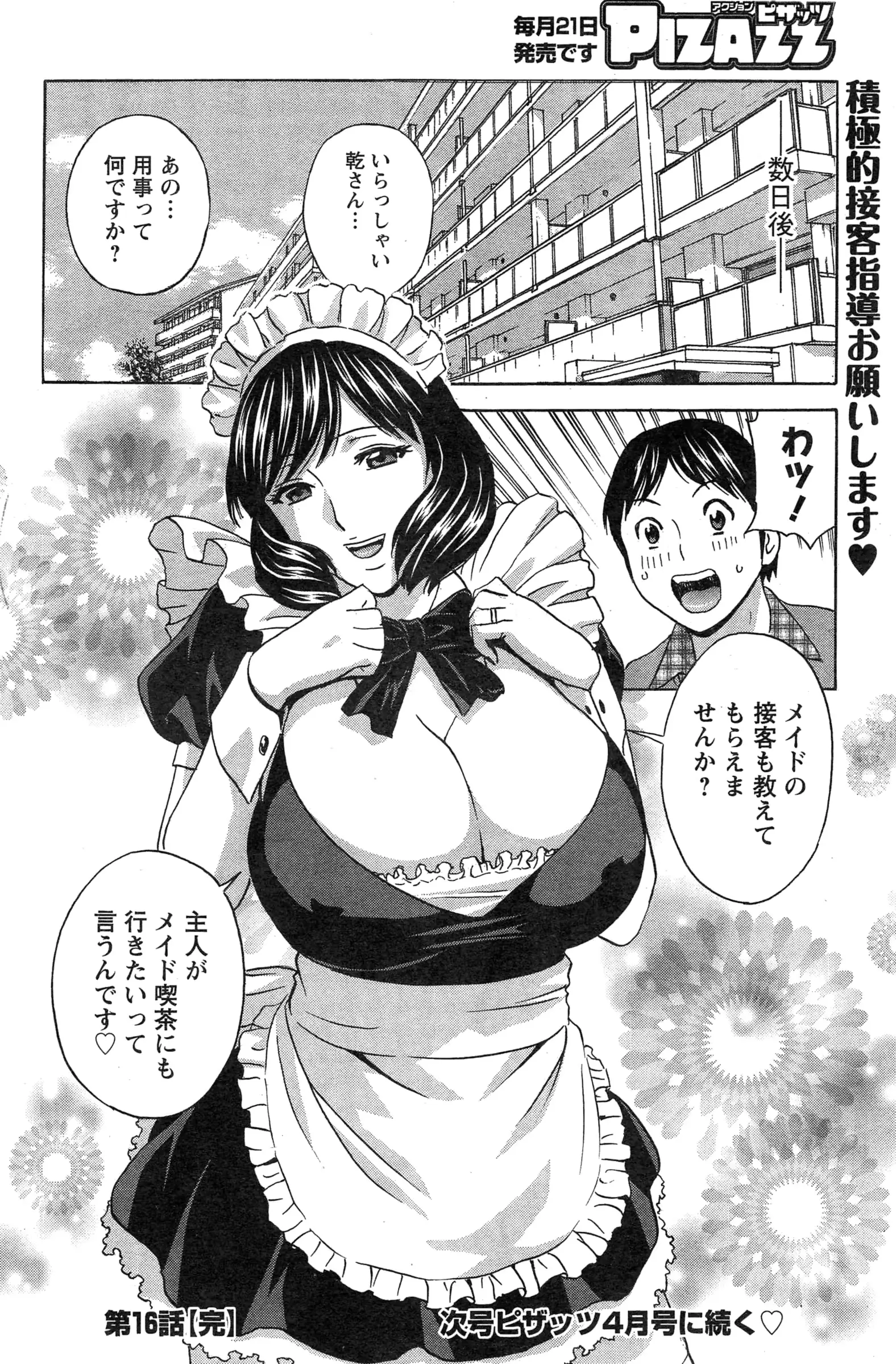 웹툰 이미지 291