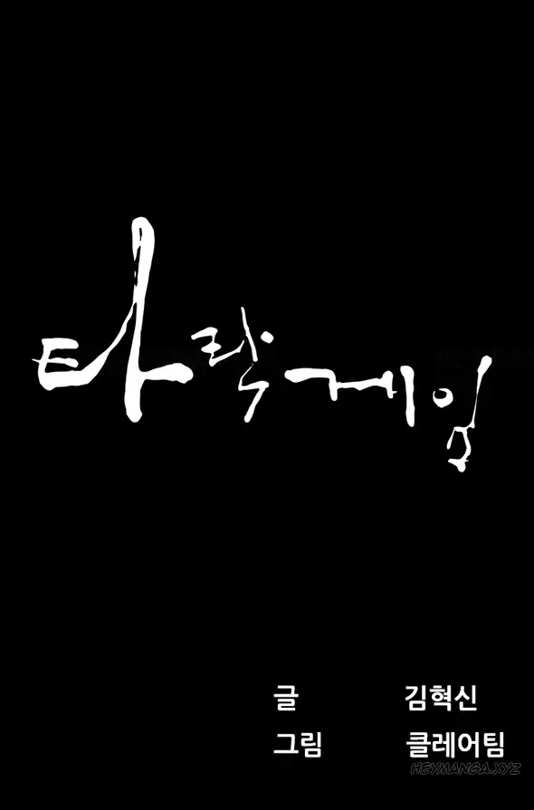 웹툰 이미지 26