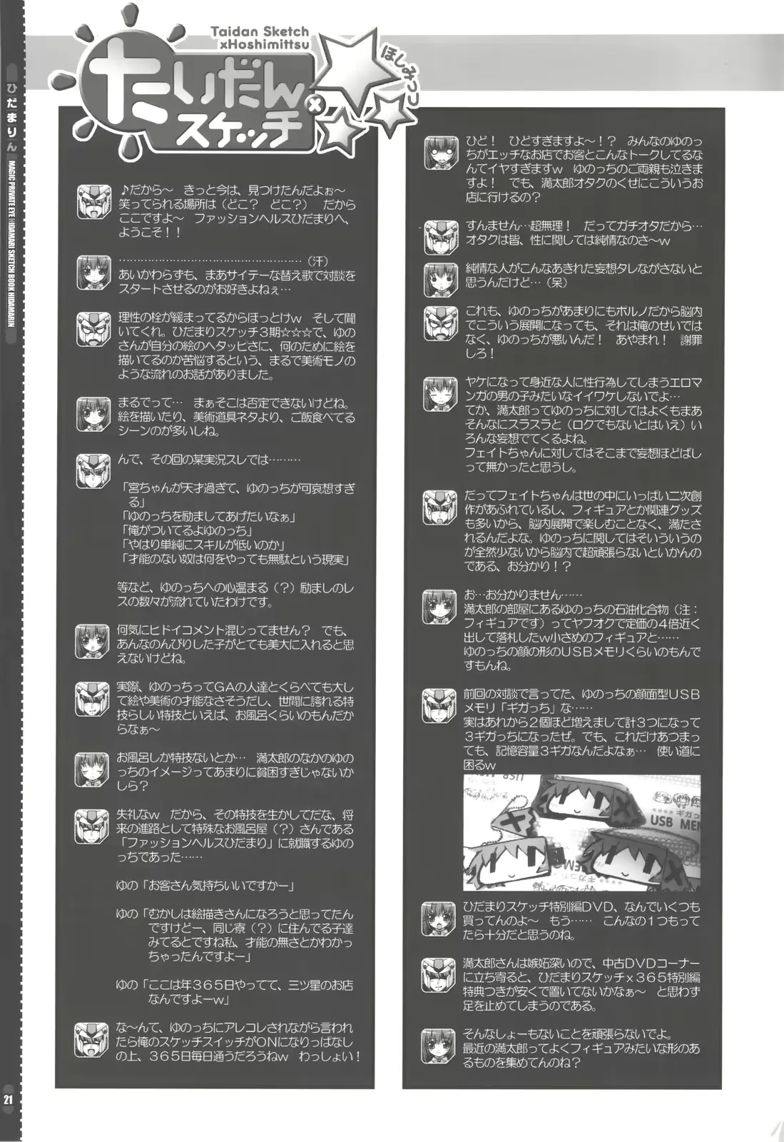 웹툰 이미지 19