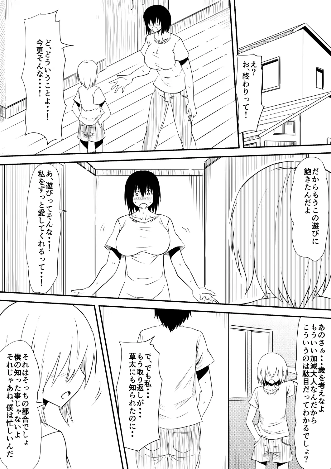 웹툰 이미지 179