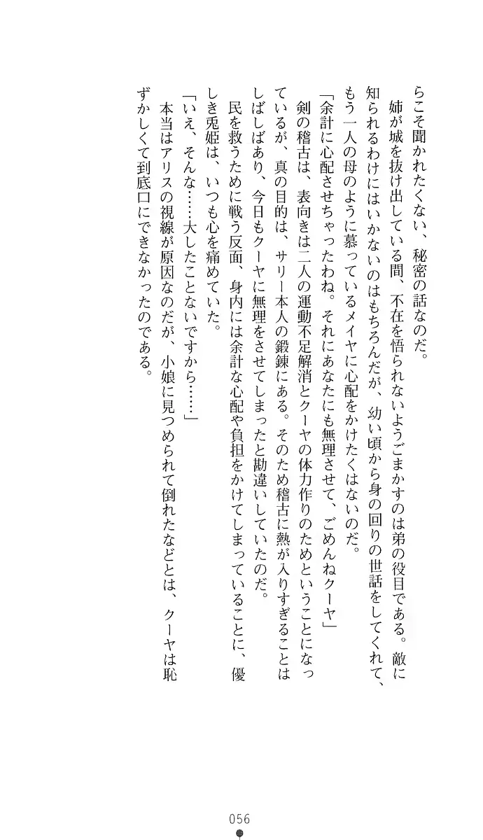 웹툰 이미지 70