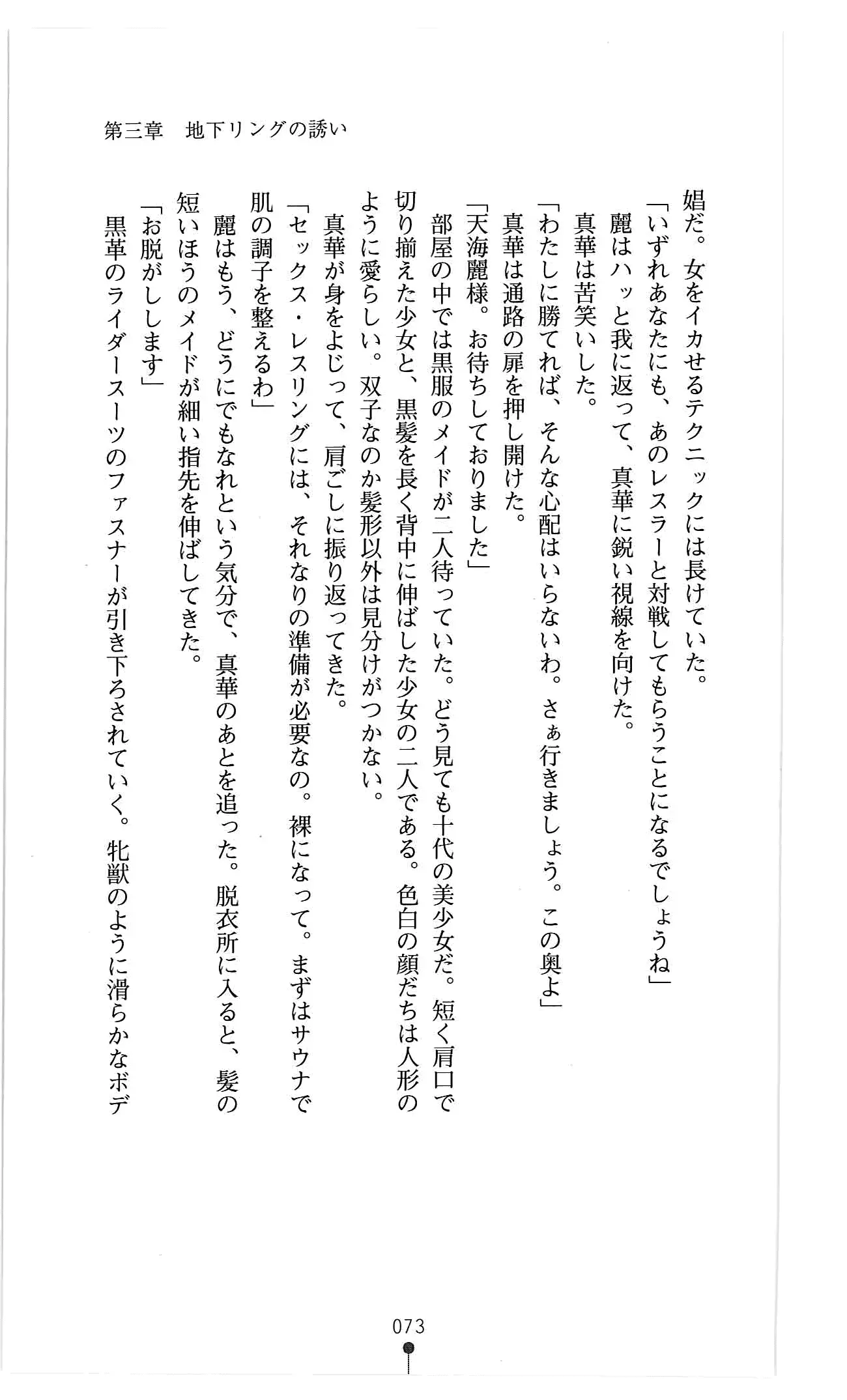 웹툰 이미지 85