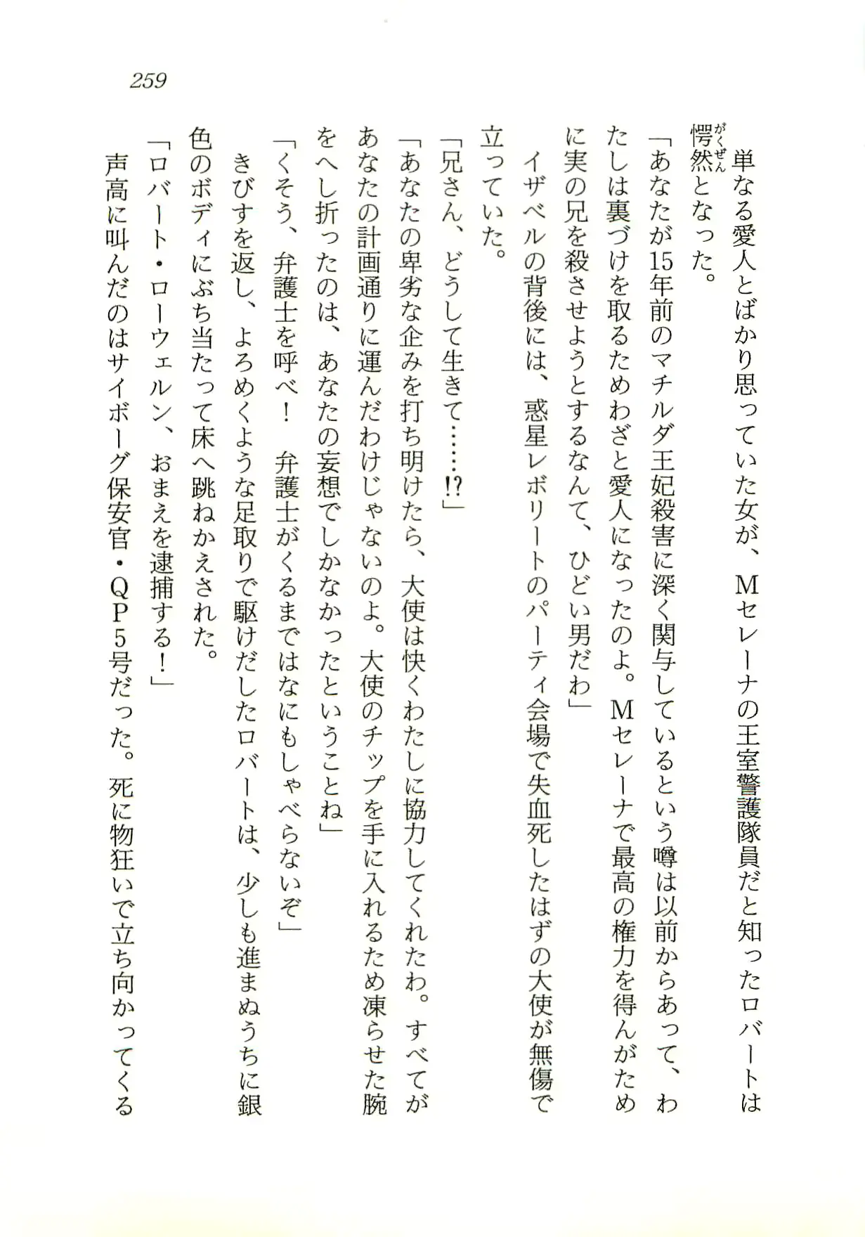 웹툰 이미지 259
