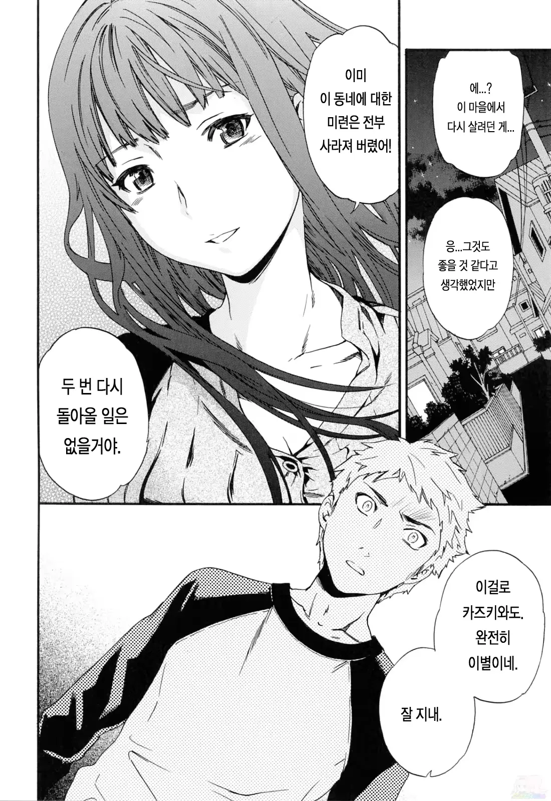 웹툰 이미지 27