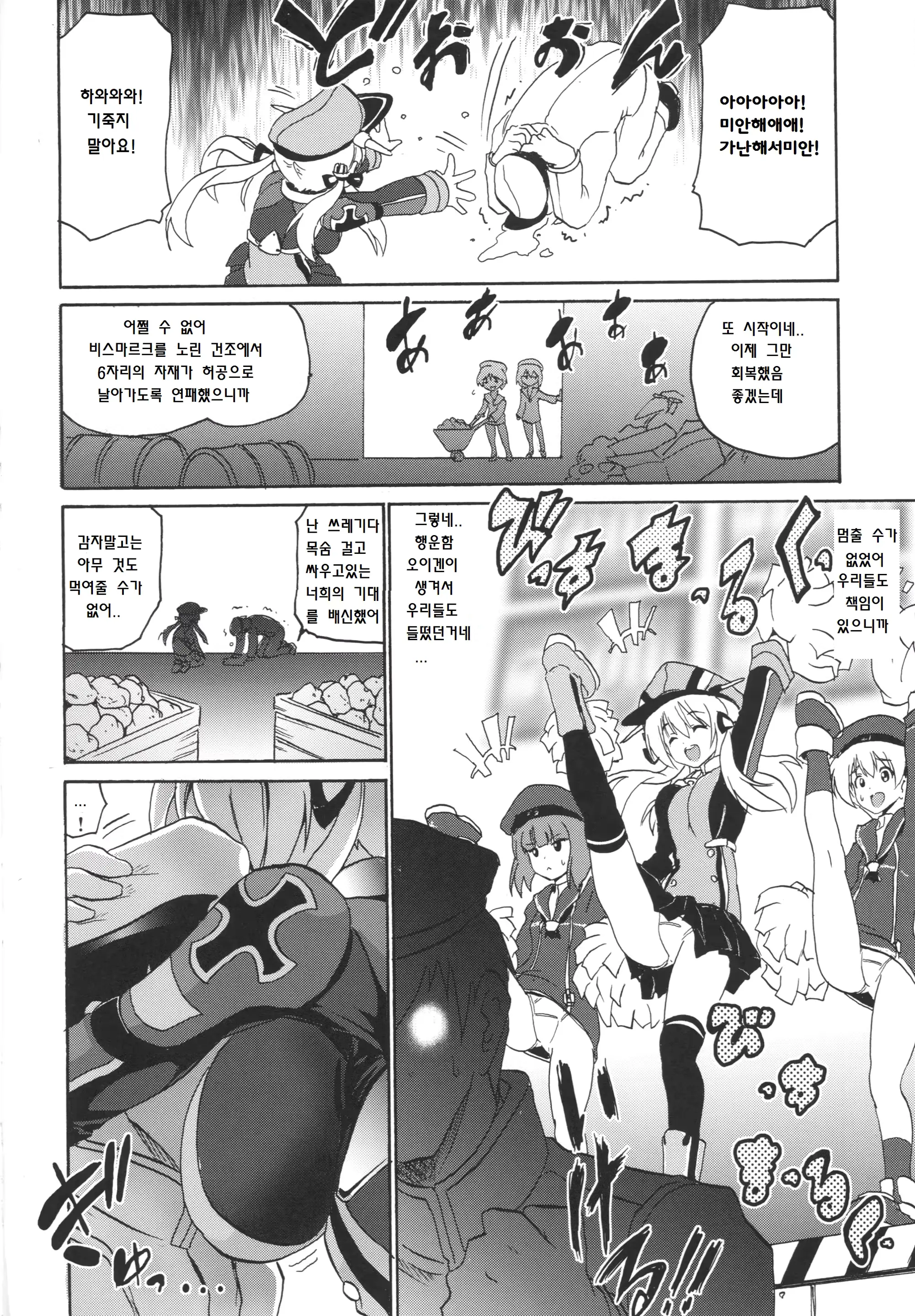 웹툰 이미지 2