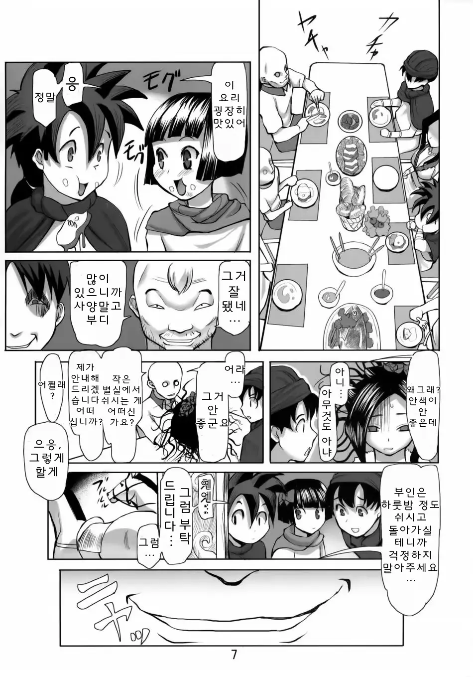 웹툰 이미지 5