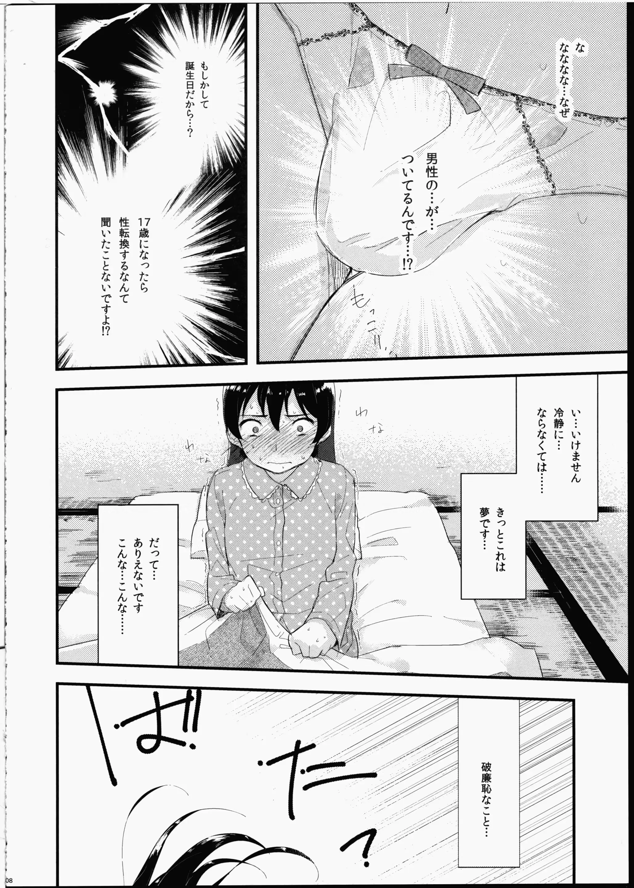 웹툰 이미지 8