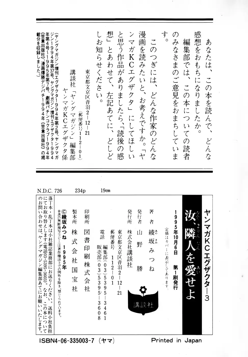 웹툰 이미지 237