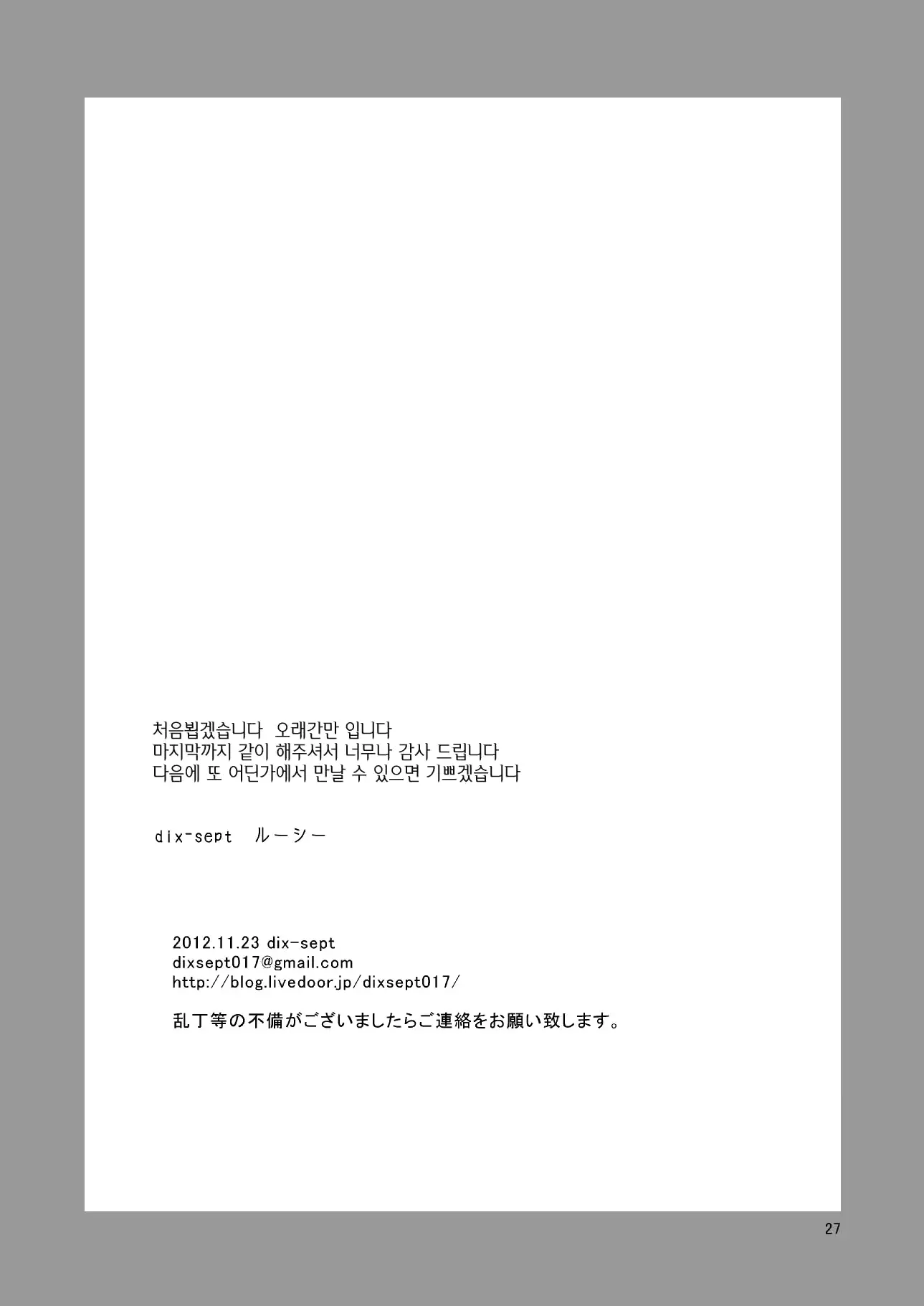 웹툰 이미지 28