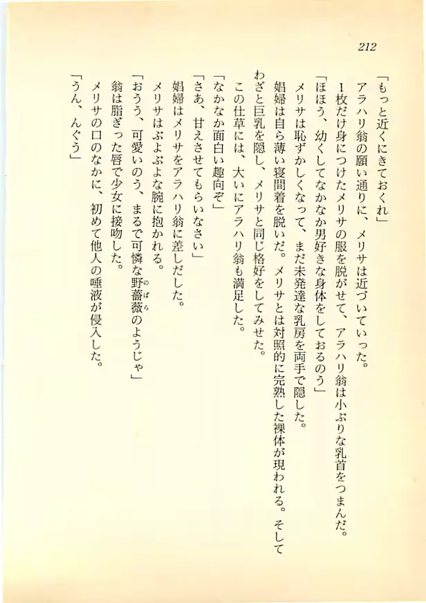 웹툰 이미지 210