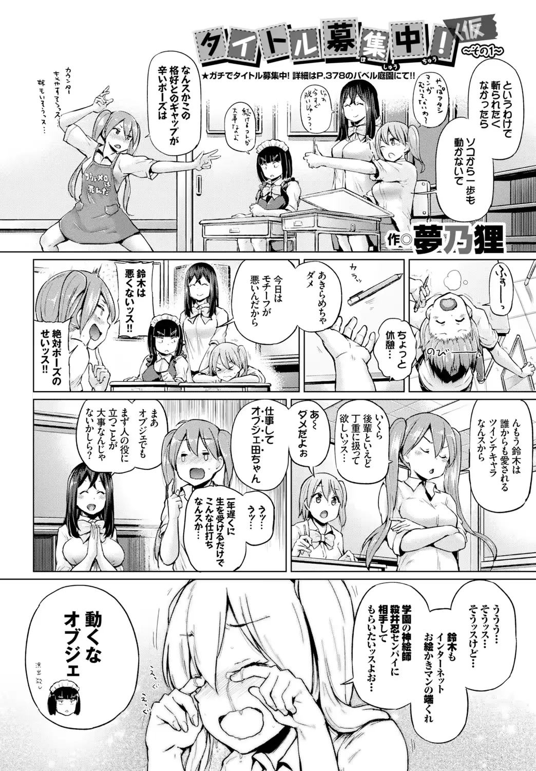 웹툰 이미지 373