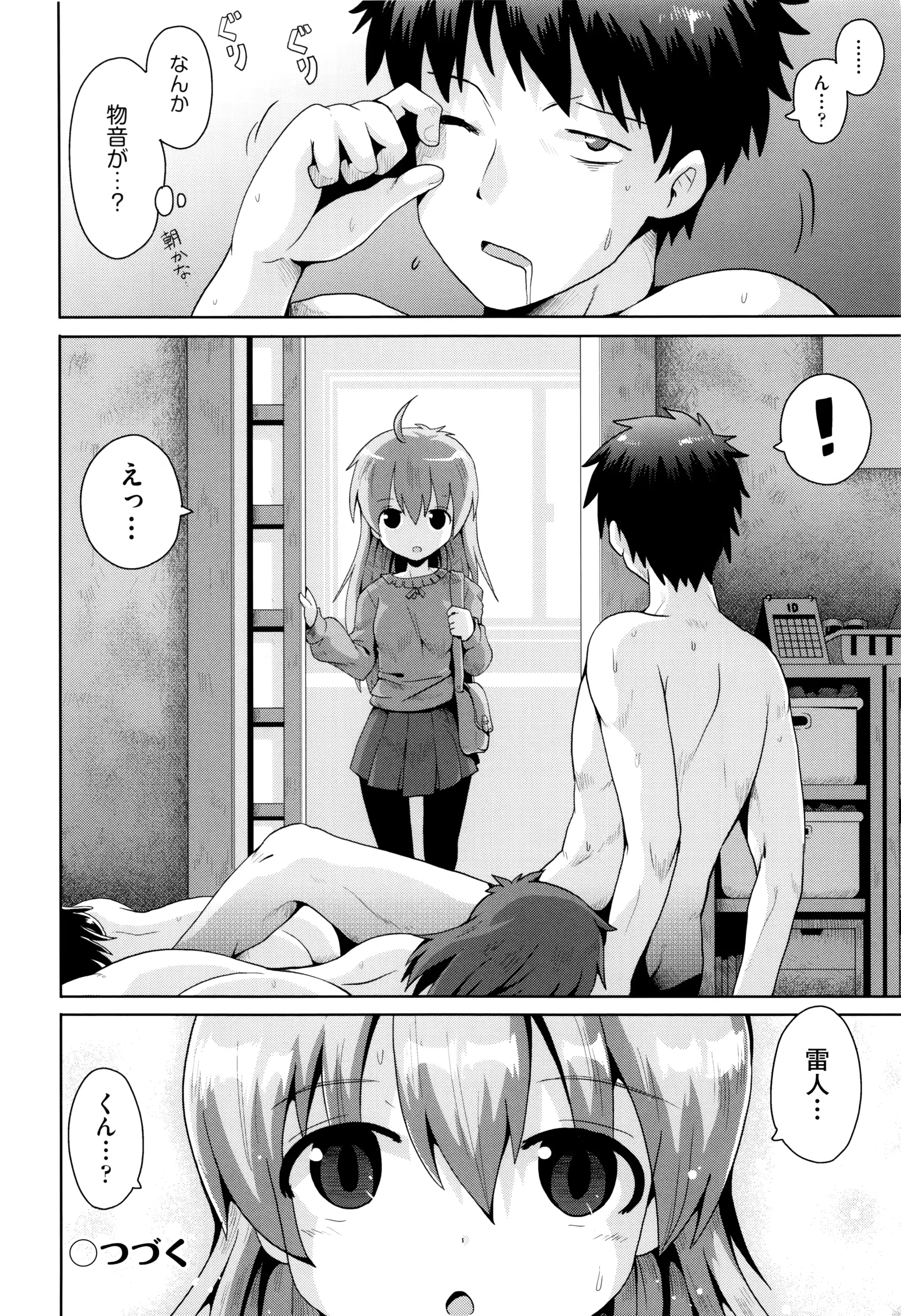 웹툰 이미지 142