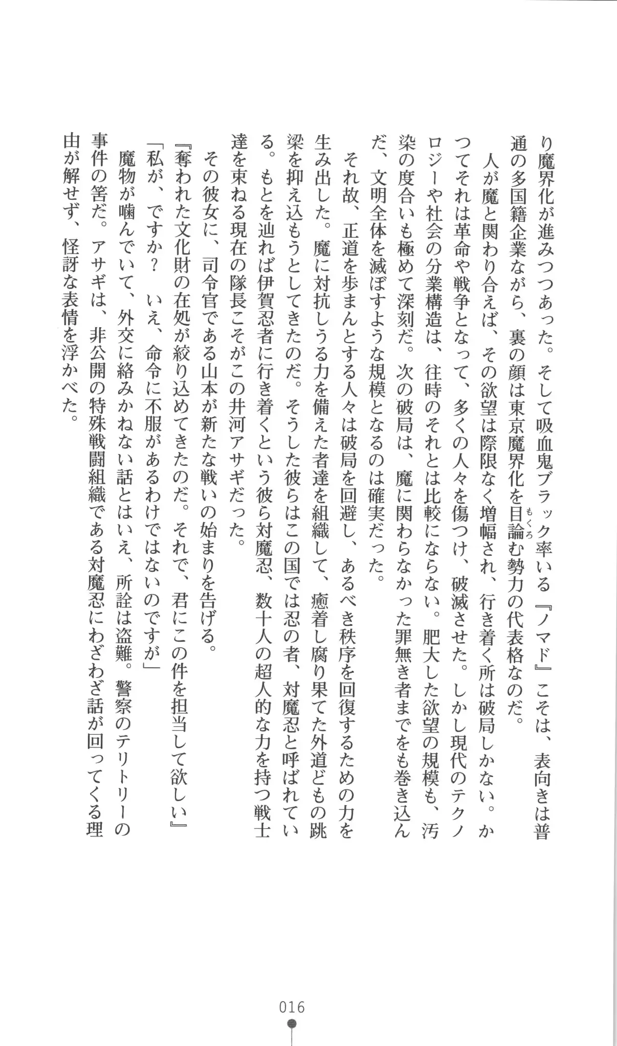 웹툰 이미지 16
