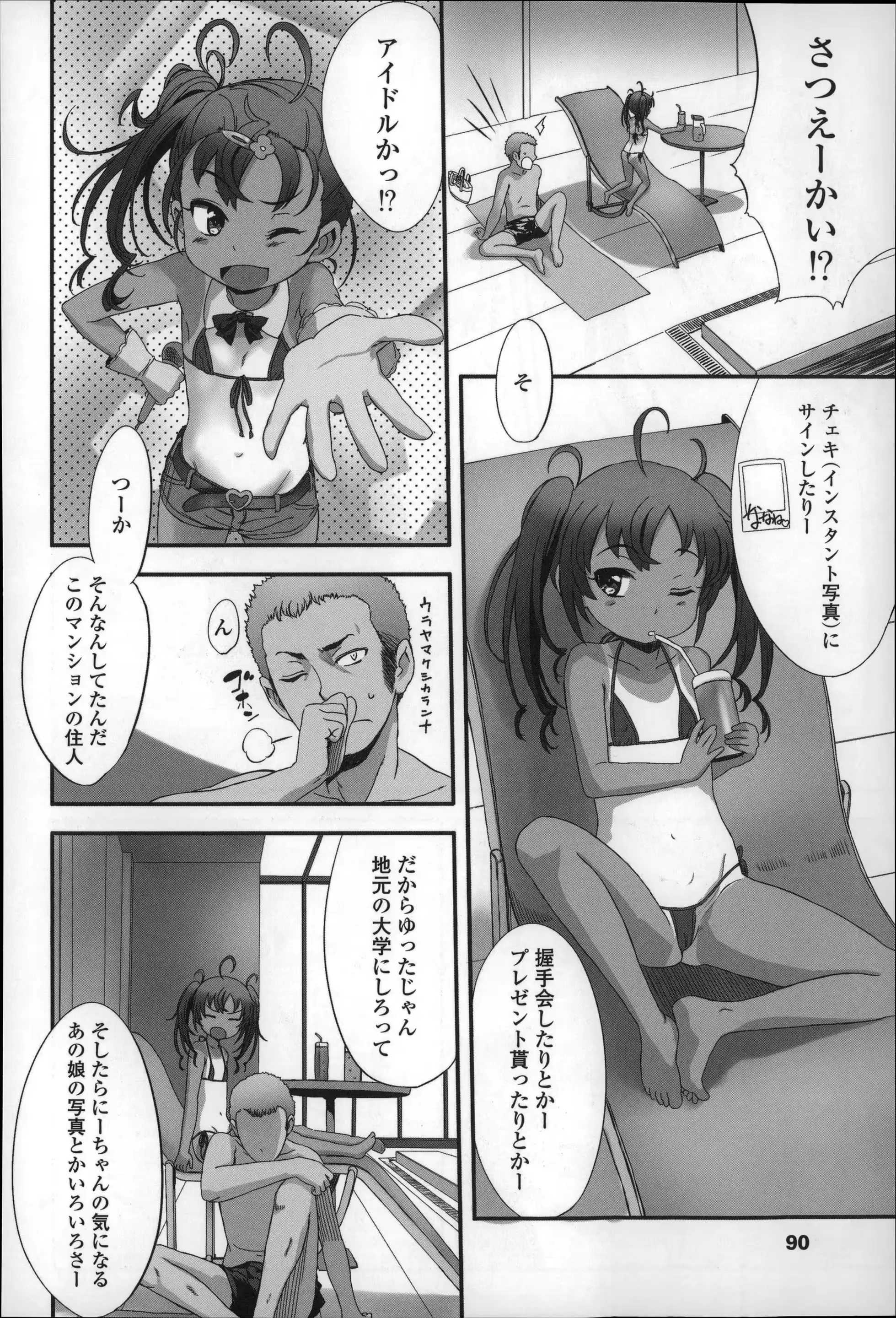 웹툰 이미지 89