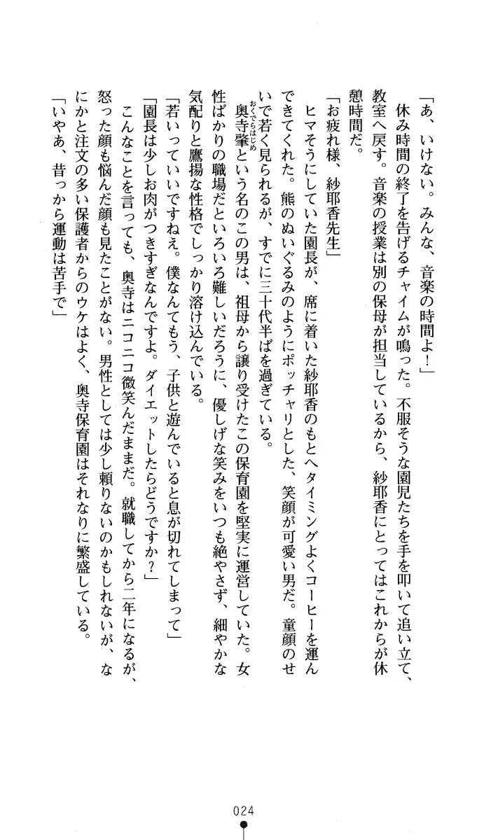 웹툰 이미지 38