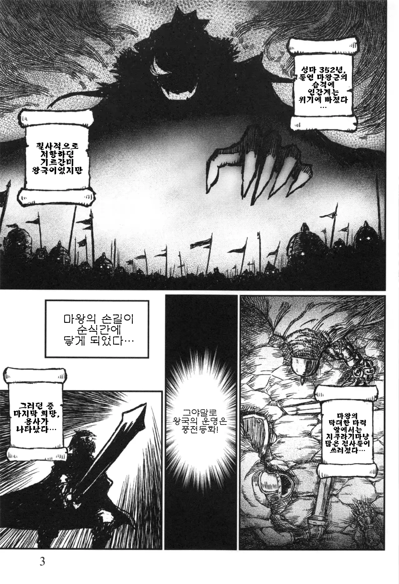 웹툰 이미지 4