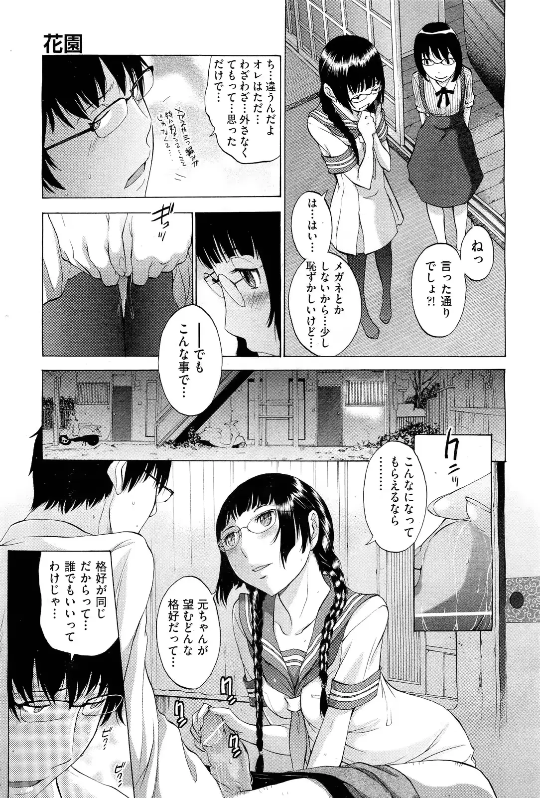 웹툰 이미지 190