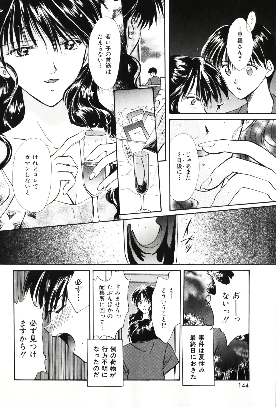 웹툰 이미지 147