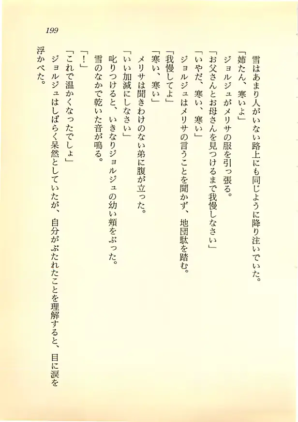 웹툰 이미지 197