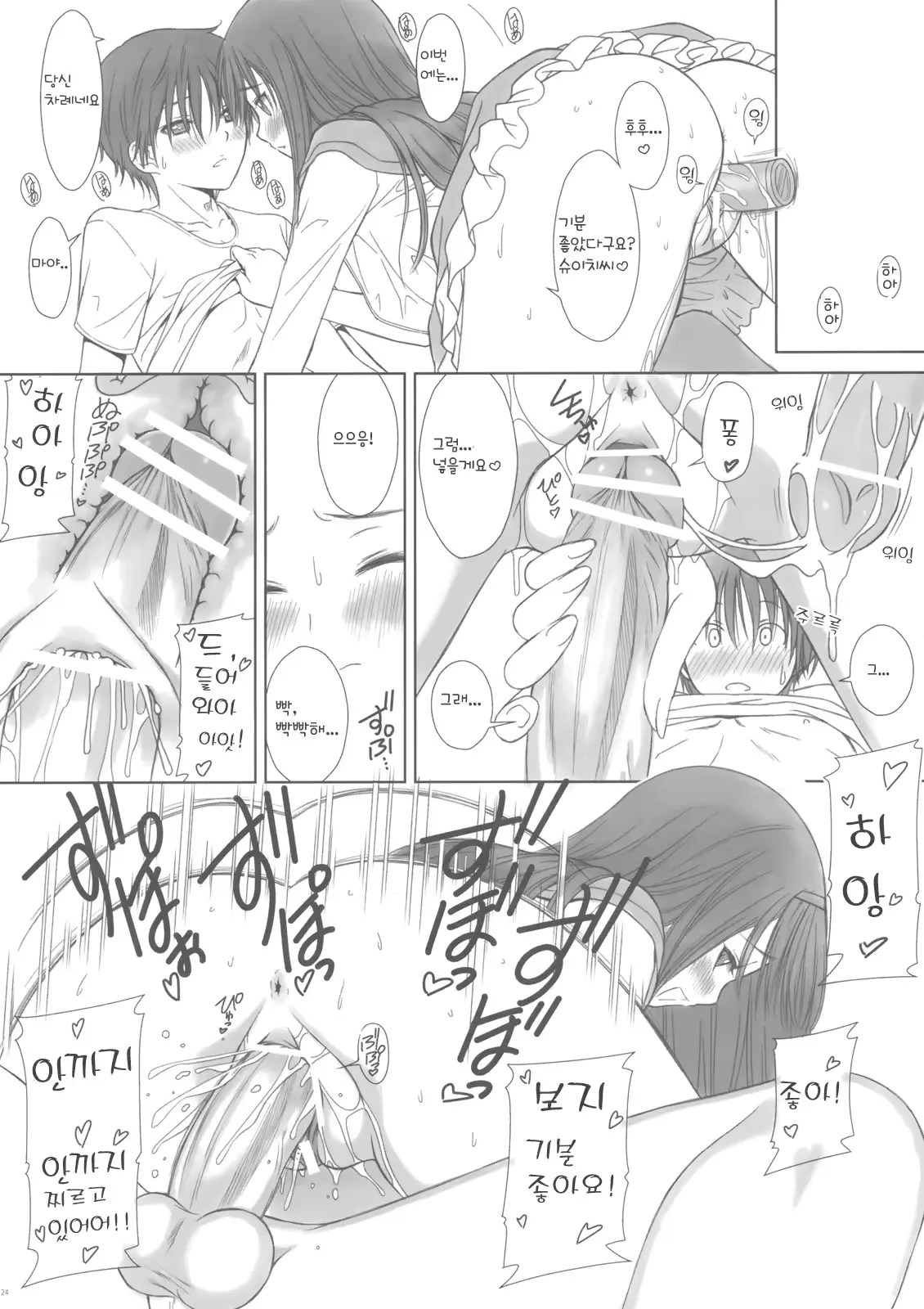 웹툰 이미지 23